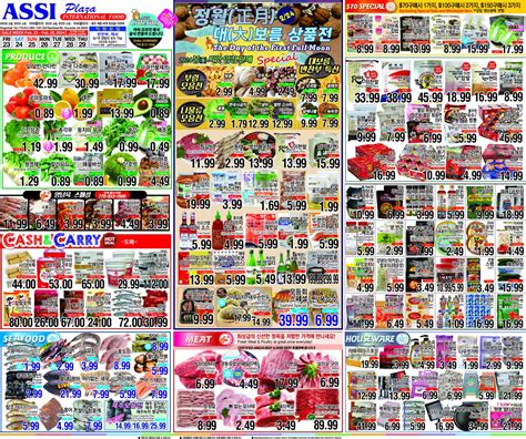 assi plaza duluth weekly ad.